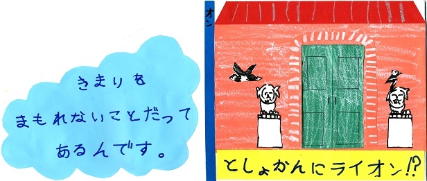 僕が小学校図工の時間に作った鹿のオブジェ（みそきん） ロイロノート・スクール サポート - 小1 図画工作 おって たて